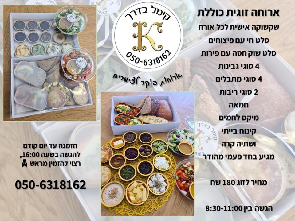 Apartmán הסויטות של פולי Manot Exteriér fotografie